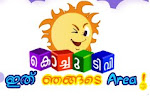 KOCHU TV