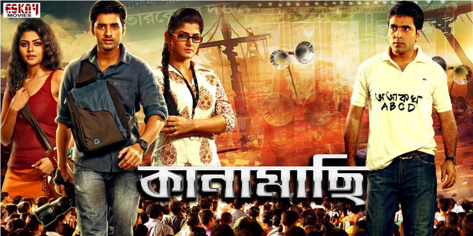 Kanamachi Bengali Movie Torrents Dvdrip