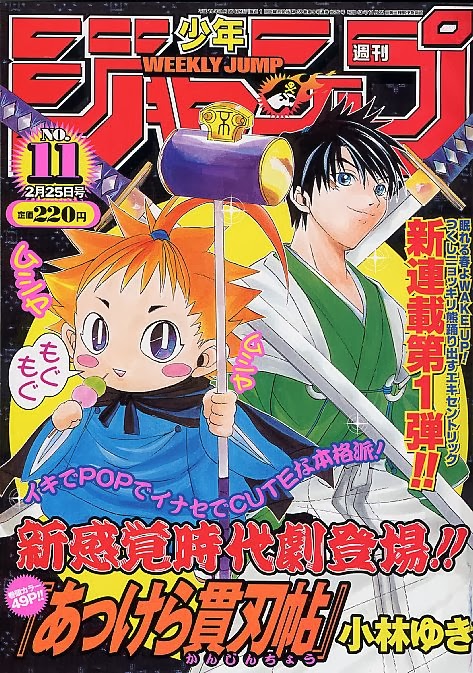 JUMP World - Gekkan Shounen Magazine #01 (04/12/2020) 01. Kuro Ageha c81  (Página principal a color) 02. Sayonara Watashi no Cramer c55 (Capítulo  final) 03. Megumi no Daigo: Kyuukoku no Orange c03