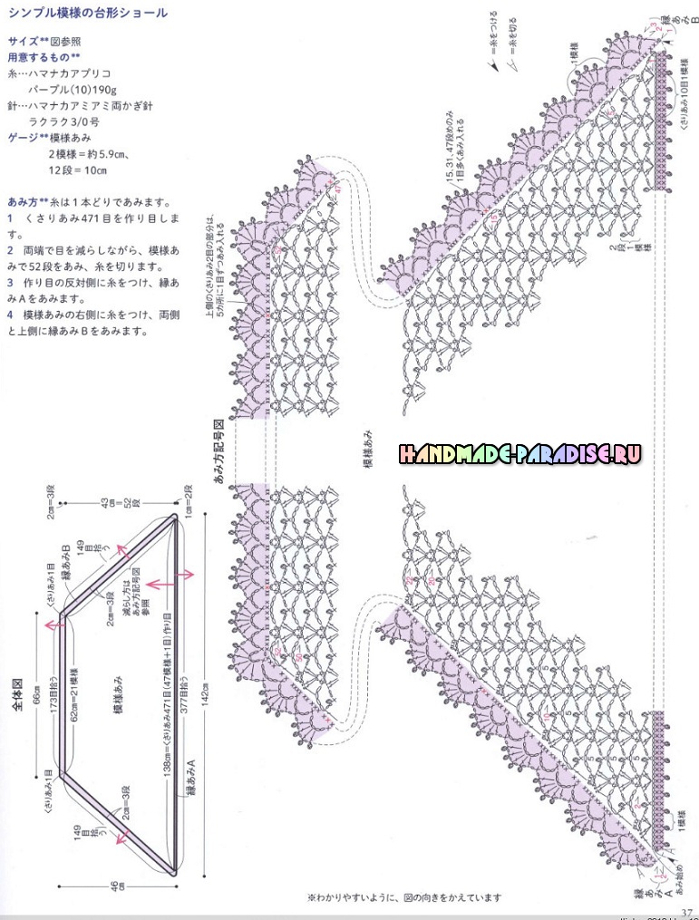 Японский журнал. Вязание крючком шалей и палантинов