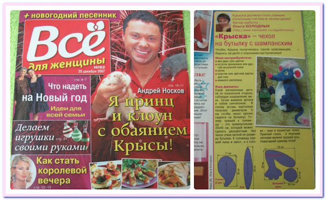 декабрь 2007 года Все для женщины