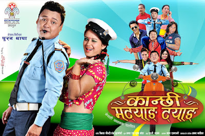 KANCHHI MATYANG TYANG 2015 watch full movie KANCHHI MATYANG TYANG 2015 watch full movie