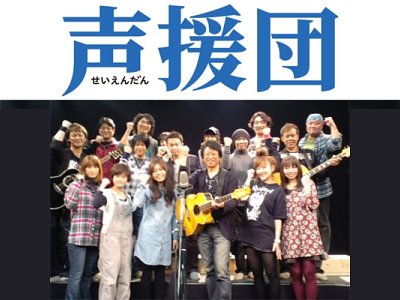 Seiyuus