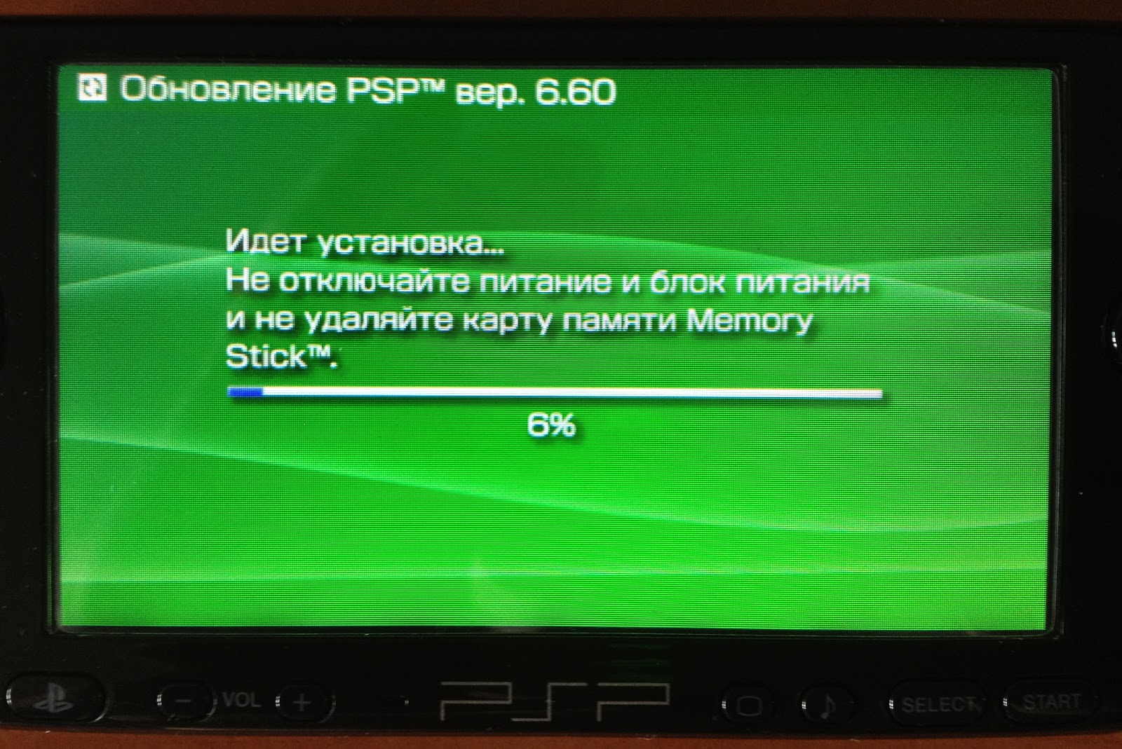 Скачать последнюю прошивку для psp