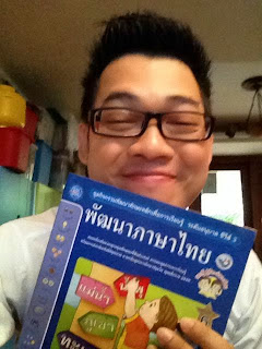 แก้ไขอ่านเขียนไทยไม่ออก เรียนพิเศษภาษาไทย เรียนอ่านเขียนไทยประถม เรียนพิเศษส่วนตัวภาษาไทย หาที่เรียนภาษาไทย ครูสอนพิเศษภาษาไทย หาครูสอนภาษาไทย  สอนอ่านภาษาไทย  สอนภาษาไทยเด็ก  สอนภาษาไทย  สอนพิเศษภาษาไทย  เรียนอ่านภาษาไทย  เรียนพิเศษสังคม  เรียนพิเศษภาษาไทย  เรียนพิเศษ ไทย สังคม   รับสอนพิเศษภาษาไทย  ติวภาษาไทย  ครูสอนภาษาไทย  ครูสอนพิเศษภาษาไทย ติวโอเน็ตสังคม ครูเดช O-NETสังคม  ติวO-NETสังคมฟรี หาวิทยากรติวโอเน็ต