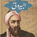Al Beruni