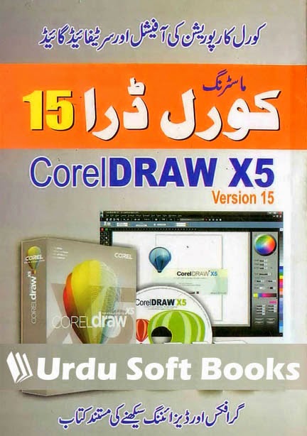 Corel Draw 9 Shortcut Keys