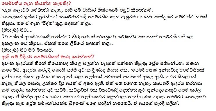 Akalanka Ganegama Girlfriend