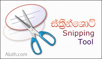 http://www.aluth.com/2015/05/snipping-tool-on-windows-xp.html