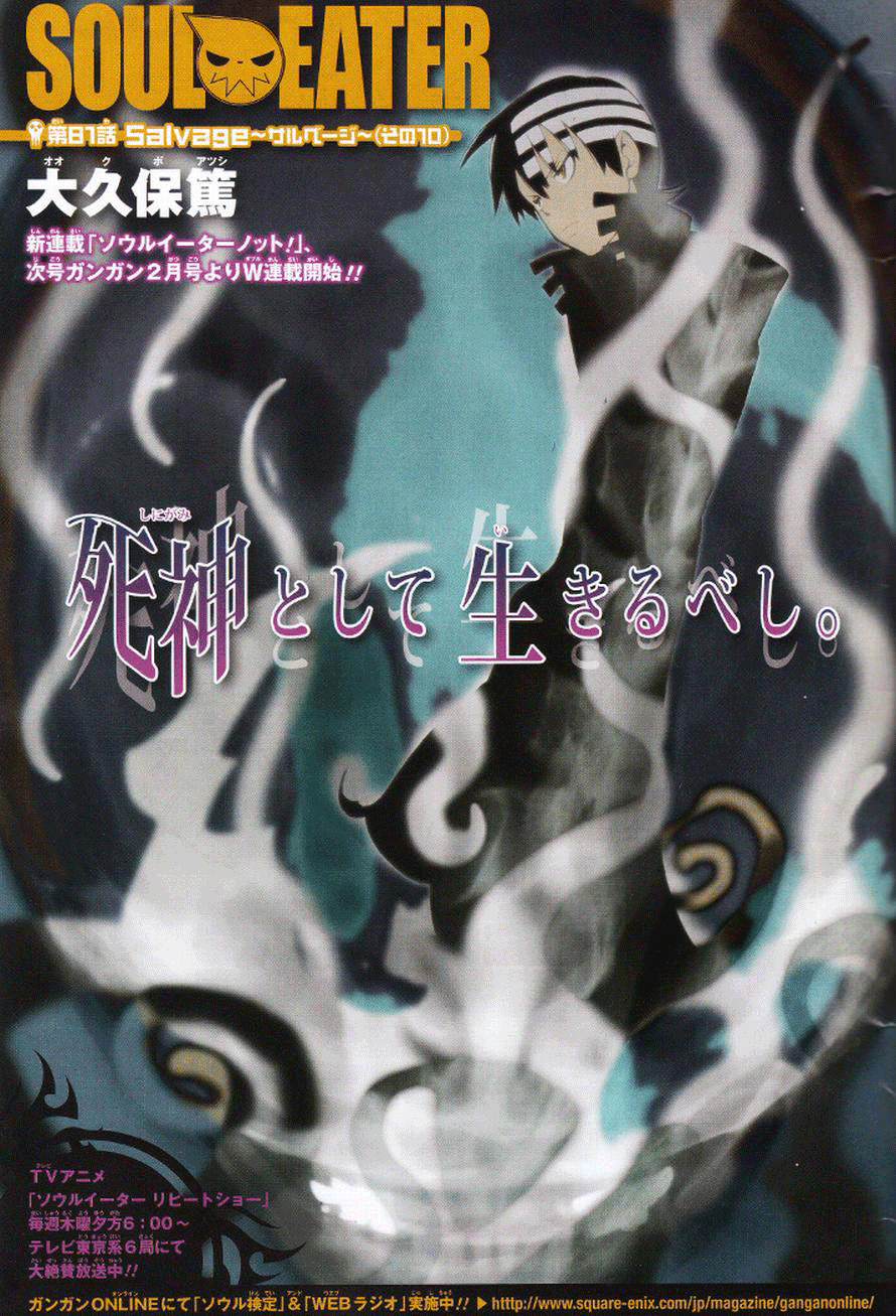 Soul Eater Vol 16 Chapter 81 Salvage 10 Mangahasu Soul Eater Vol 16 Chapter 81 Salvage 10 Mangahasu