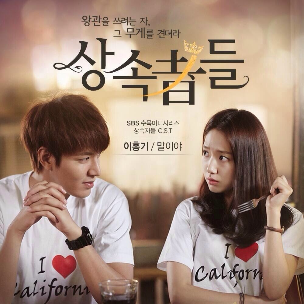 The Heirs 2014