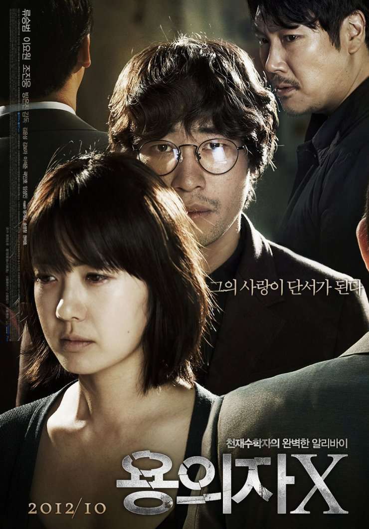 Perfect Number Korean Movie Eng Sub Download 26