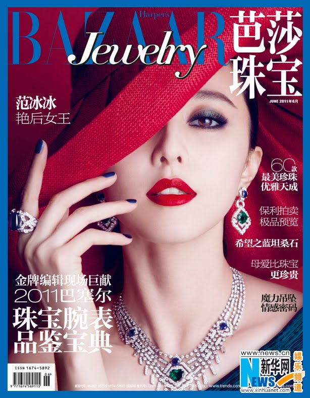 Actress Fan Bingbing Covers "Bazaar Jewelry" Magazine China