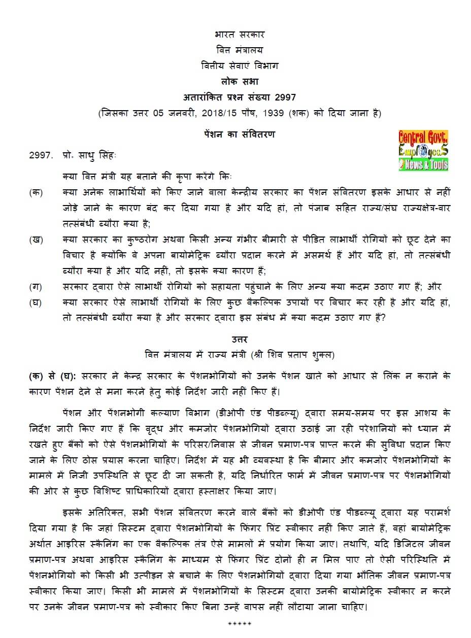 disbursement-of-pension-details-hindi disbursement-of-pension-details-hindi