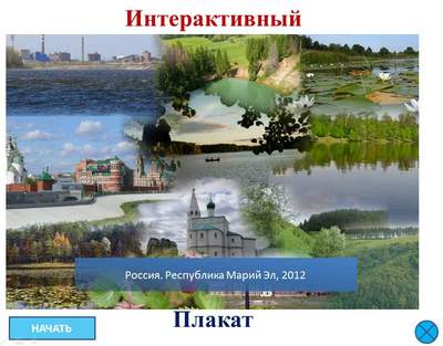 Использованные плакаты Использованные плакаты