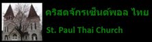 St Paul Thai Chuch