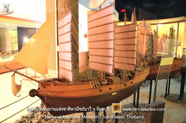 พิพิธภัณฑสถานแห่งชาติพาณิชย์นาวี จังหวัดจันทบุรี