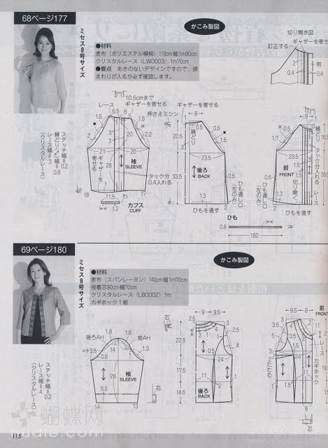 Sewing patterns are simple blouses from lady boutique 2011-5