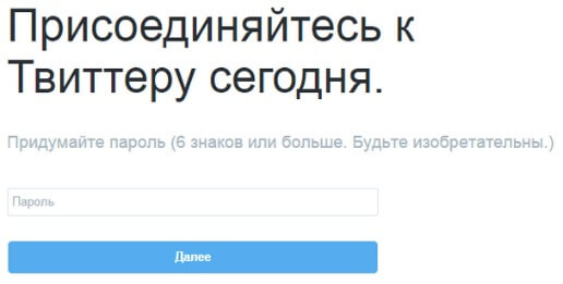 зарегистрироваться в твиттере бесплатно на русском