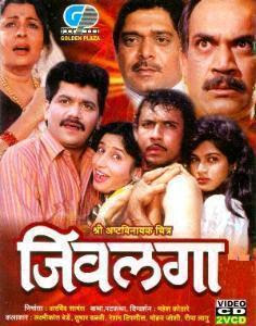 Jivalaga Marathi Movie Free Download