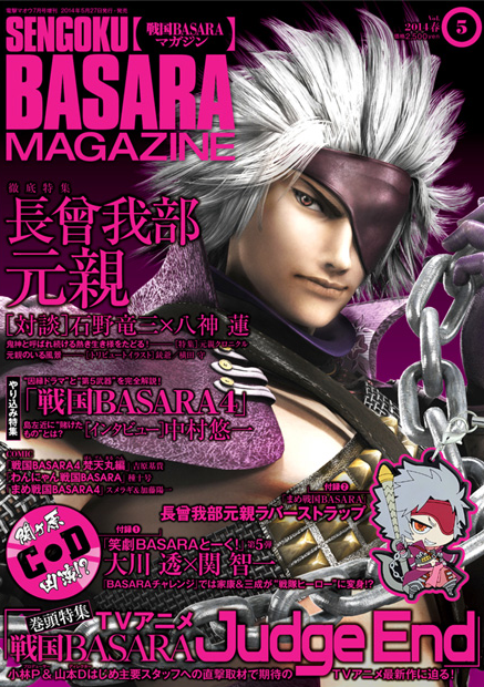 My 5 Favorite Sengoku Basara The Last Party Characters… - My Foul Universe