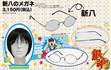 ôculos de Shinpachi Shimura (Gintama)