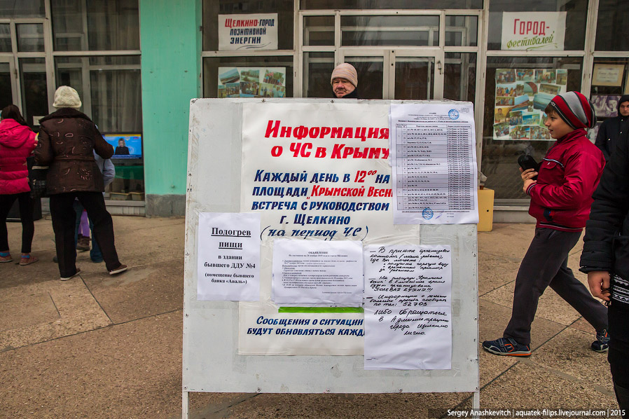 Как на самом деле живет Крым без света