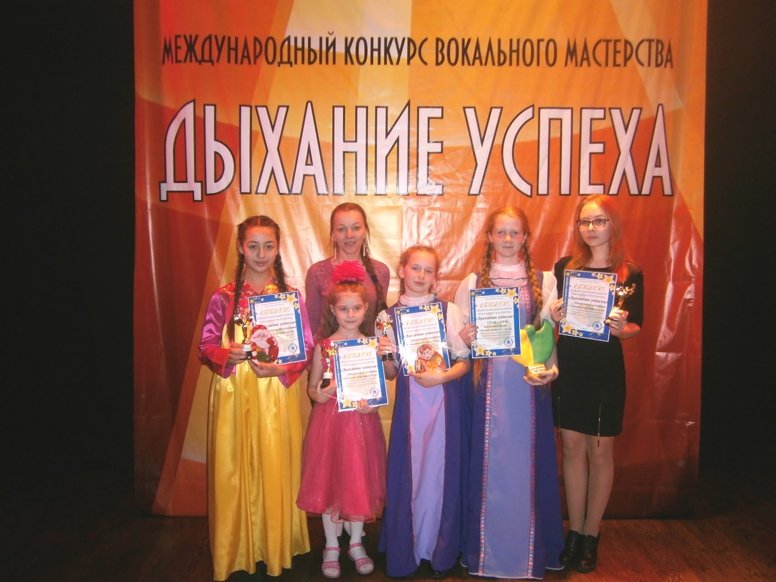 Участники Гала-концерта конкурса "Дыхание успеха"