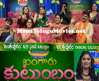 Bangaru Kutumbam Show – E2 – 14th Jan with Anthapuram Team