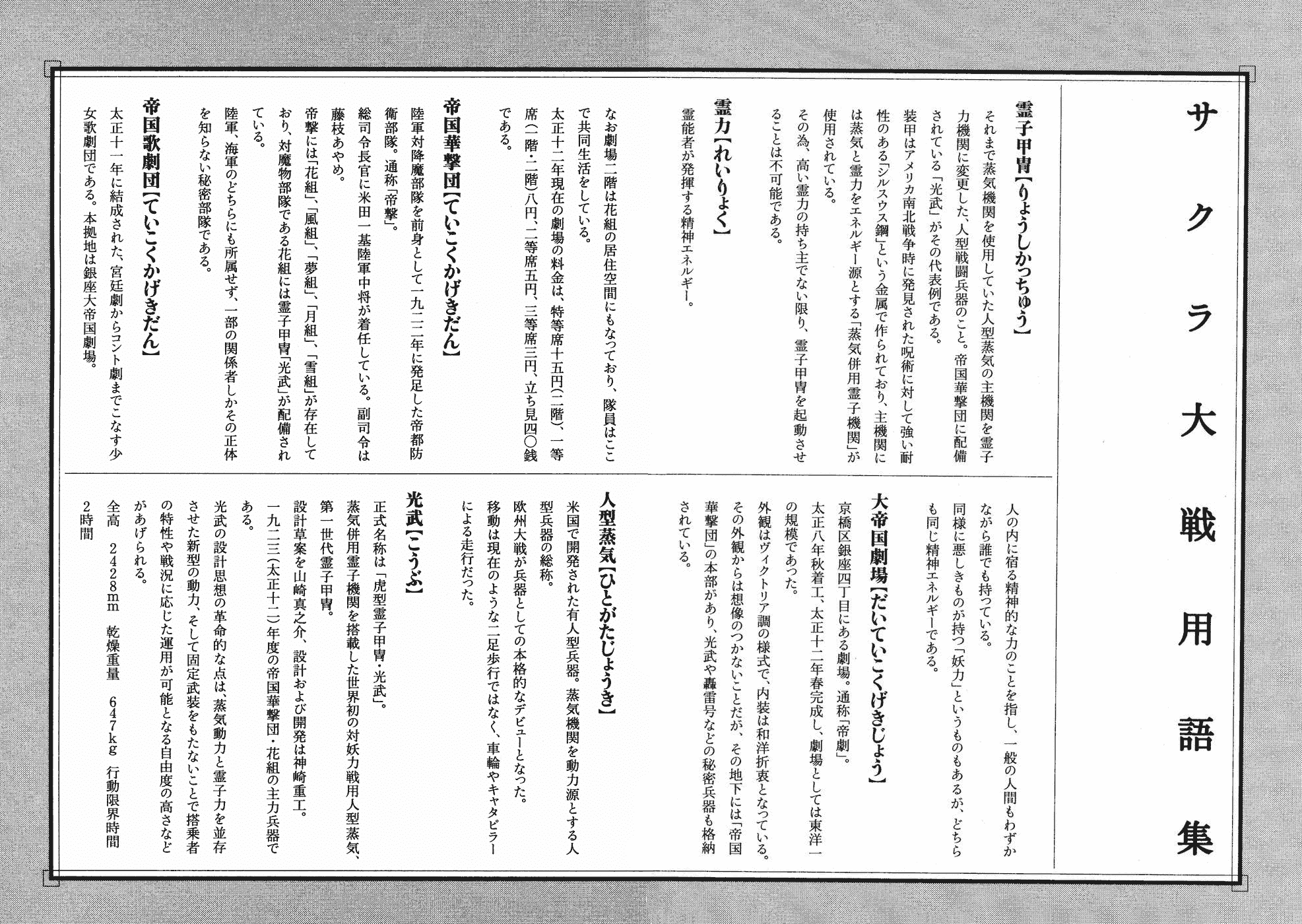 Sakura Taisen Vol 2 Chapter 8 The Troubled Stage Mangahasu Sakura Taisen Vol 2 Chapter 8 The Troubled Stage Mangahasu