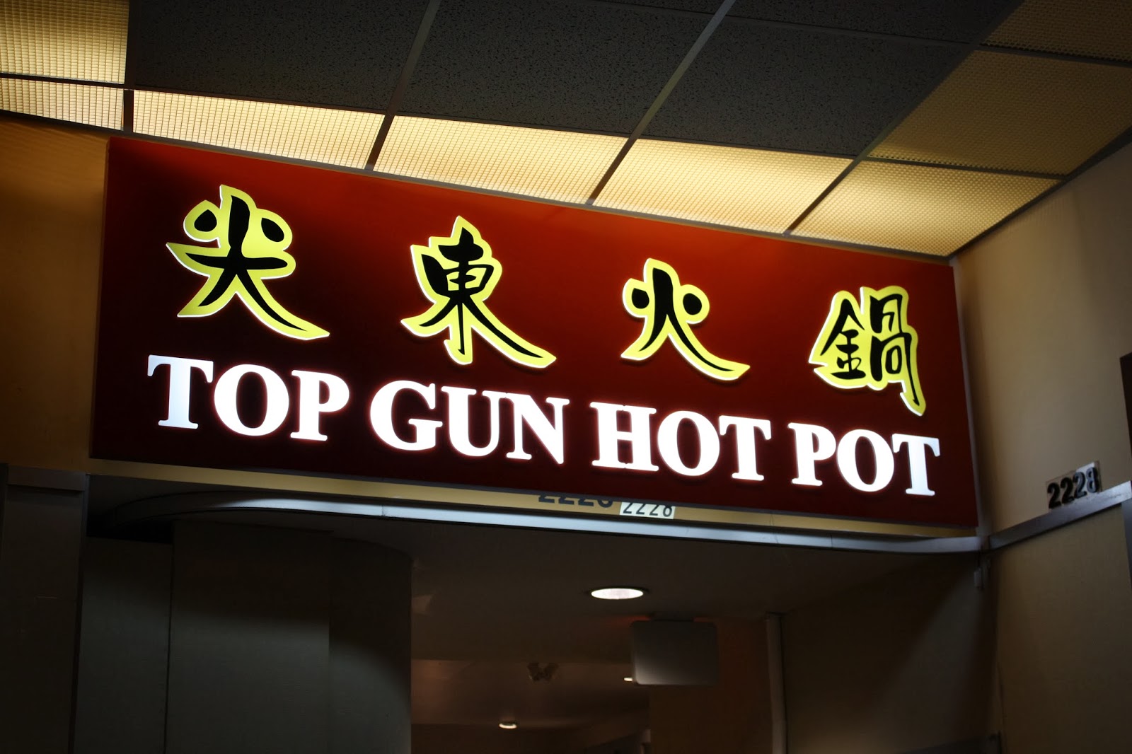 Sherman's Food Adventures Dim Sum Top Gun Hot Pot