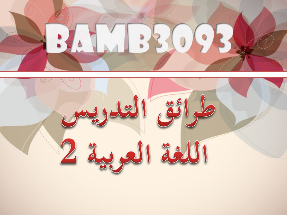 BAMB3093 KAEDAH PENGAJARAN BAHASA ARAB 2