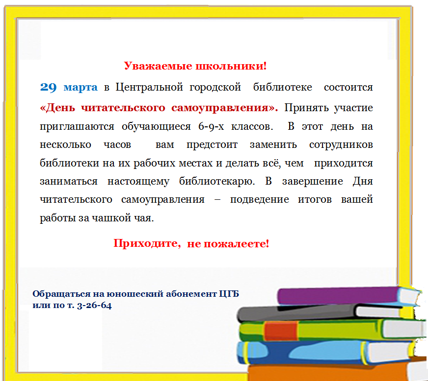 Сценарий проведения дня школьного сам Сценарий проведения дня школьного сам
