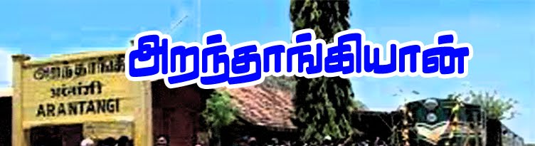 அறந்தாங்கியான்