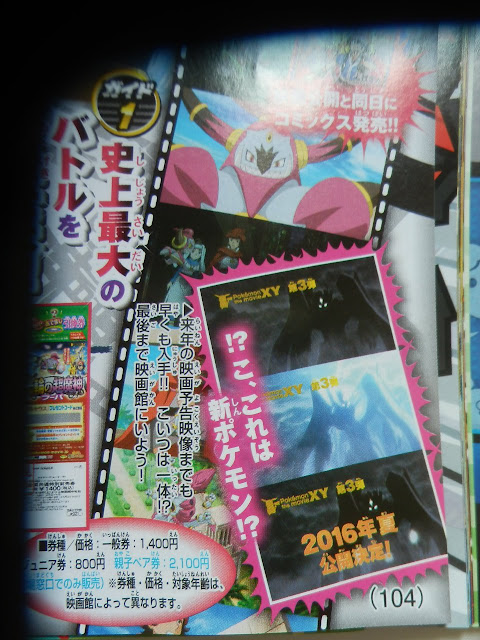 CoroCoro de Agosto - Silhueta misteriosa Corocoro