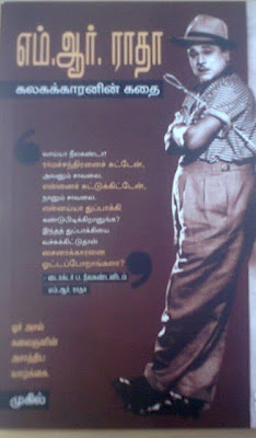 M.R.Radha By Mugil Buy Online