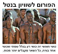 שוויון בנטל