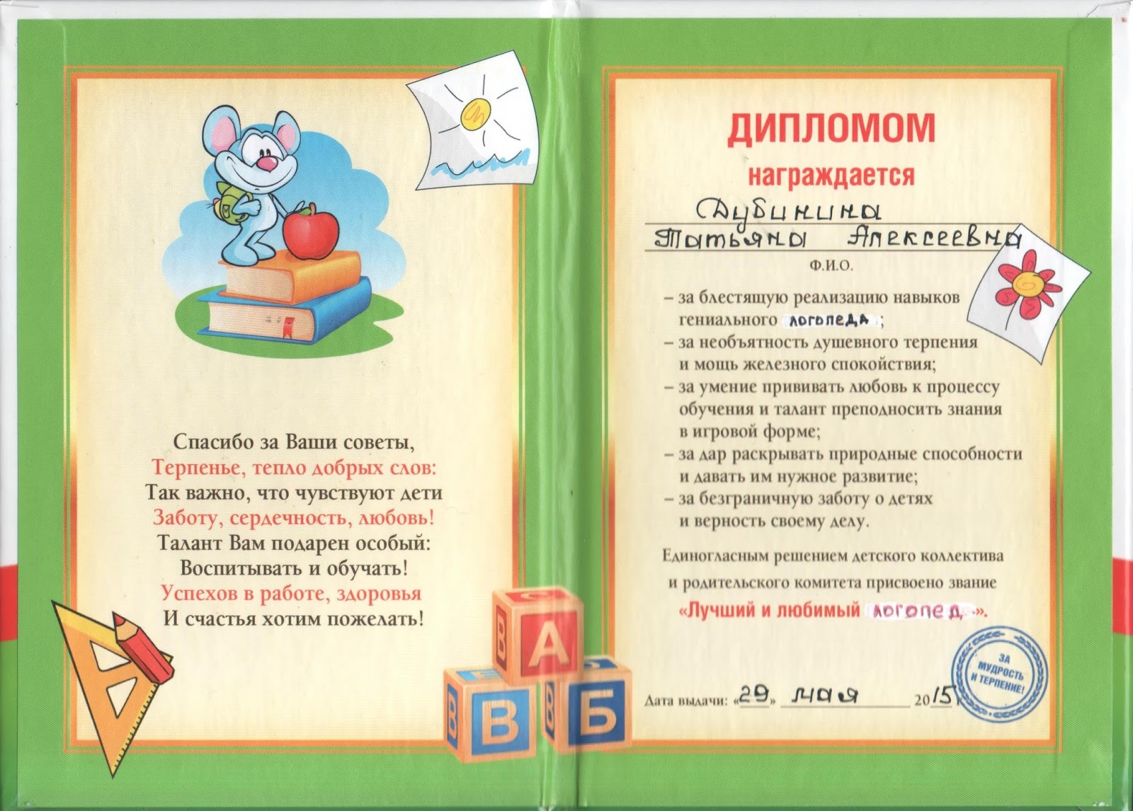 Поздравления на выпускной родителям от воспитателей Поздравления на выпускной родителям от воспитателей