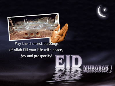 Eid Mubarak wallpapers