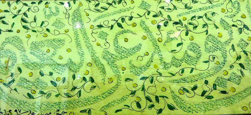 Maryam Calligraphy Jpg 500 500 Calligraphy Name