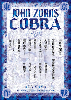 John Zorn Cobra Tokyo Operation Sunshine Unit 20-05-2012
