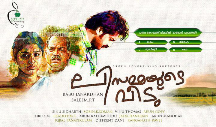 The Most Disappointing Malayalam Films Of 2013 Random Thoughts
