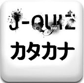 Teste seu conhecimento em katakana aqui!
