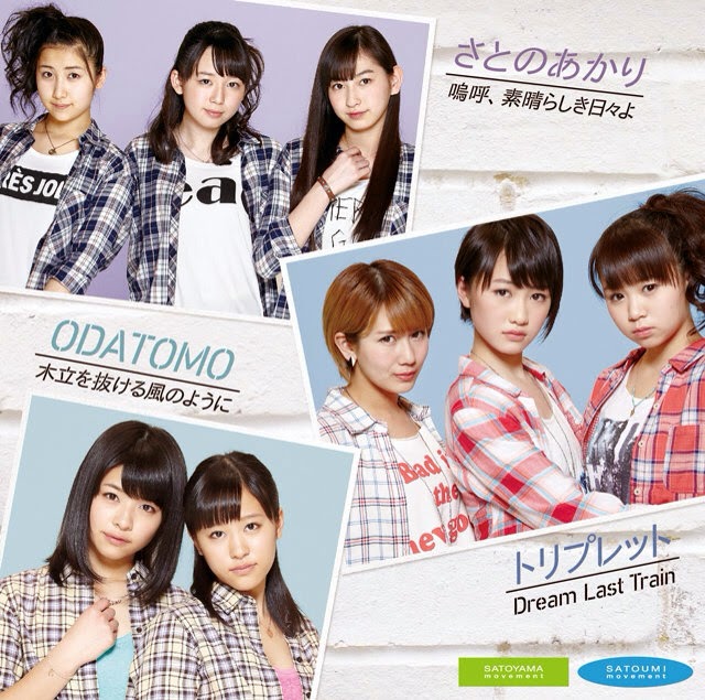 MuSuMeTaNaKaMei Satoyama/ Satoumi Movement Nuevas Units + Cover