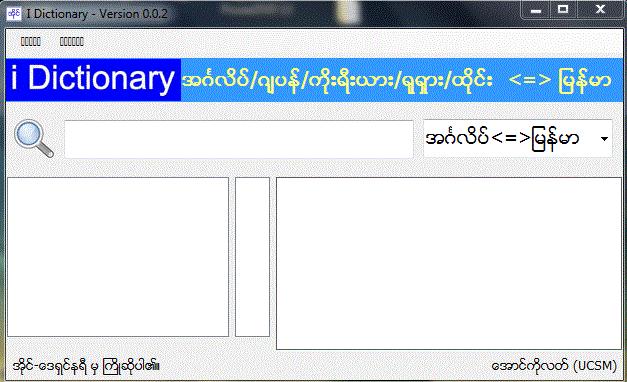 For Myanmar Typing Tutor