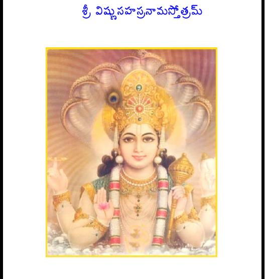 1000 Names Of Lord Vishnu In Telugu Pdf