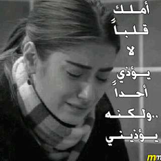 صور فيس بوك بنات حزينه املك قلبا قفشات
