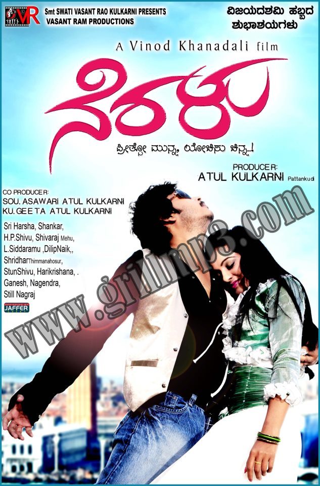 Kannada Songs Online Free Download