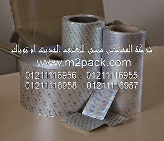 رقائق بلاستر PTP التى نقدمها نحن شركة المهندس منسي للتغليف الحديث و الصناعات الهندسيه – ام تو باك