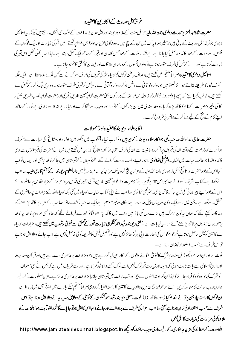 What is the Meaning of grave in Urdu DriverLayer Search Engine